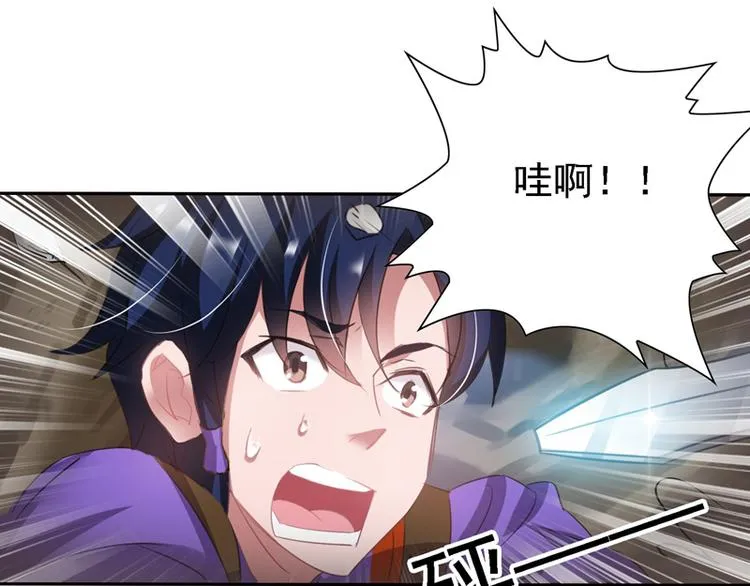第8话 如无实力恕难从命 第23页