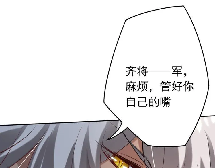 第8话 如无实力恕难从命 第33页