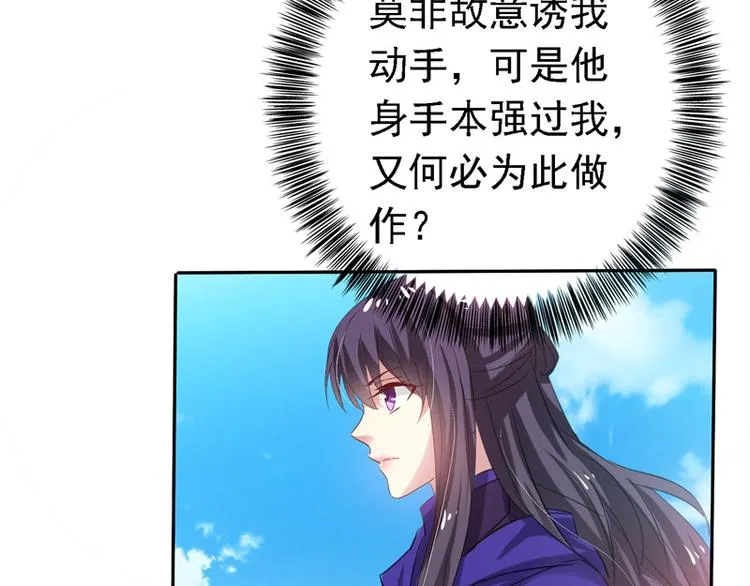 第8话 如无实力恕难从命 第38页