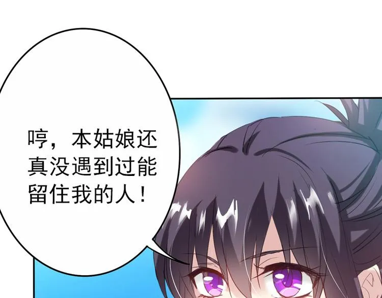 第8话 如无实力恕难从命 第42页