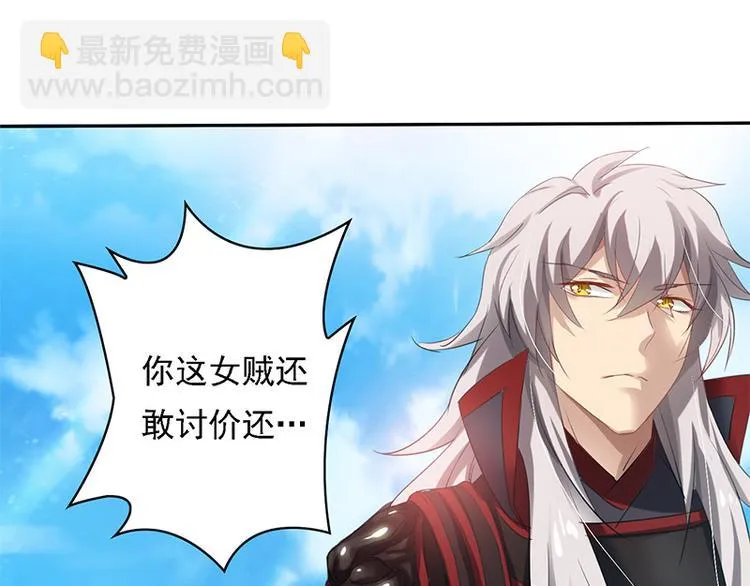 第8话 如无实力恕难从命 第45页
