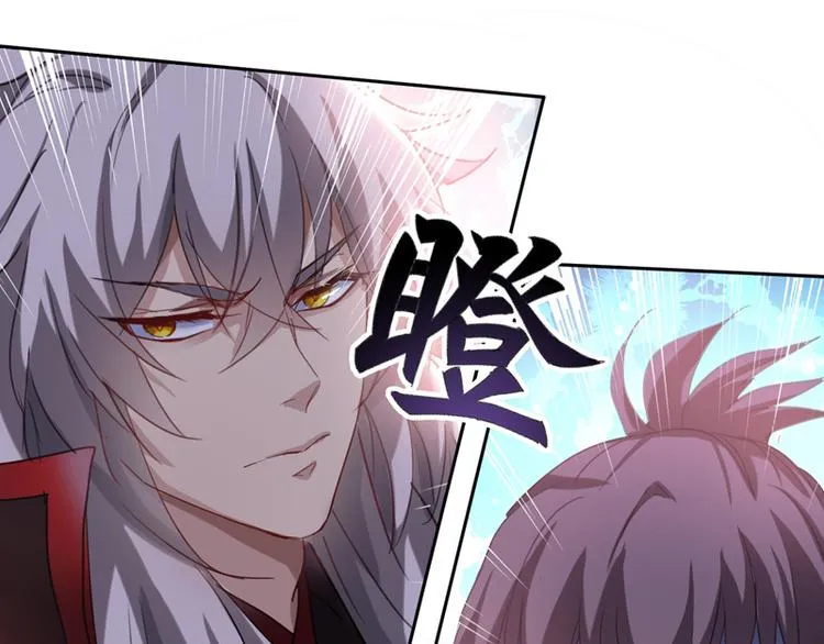 第8话 如无实力恕难从命 第47页