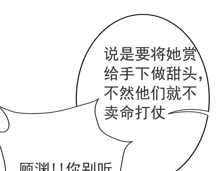 第6话 齐大观音顾小阎王 第1页