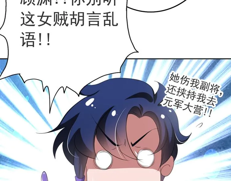 第6话 齐大观音顾小阎王 第2页