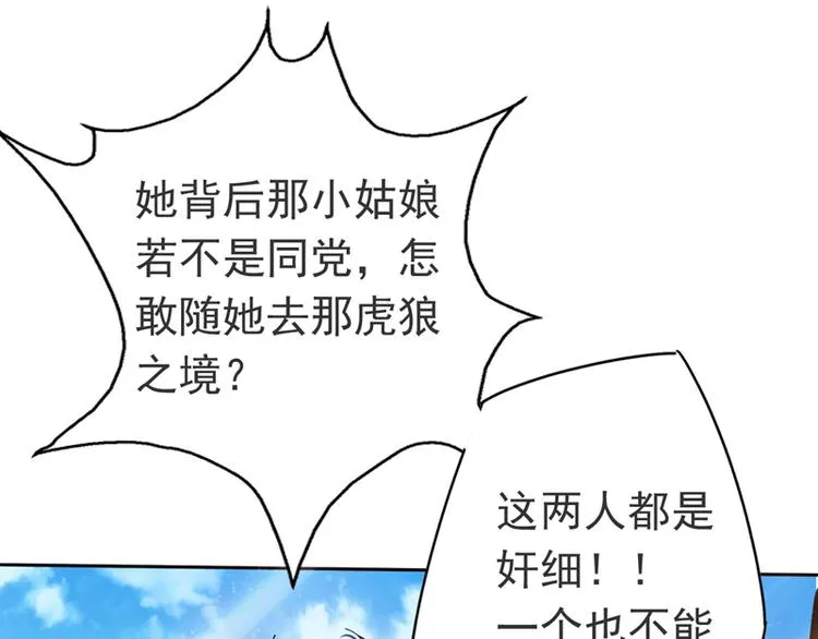 第6话 齐大观音顾小阎王 第5页