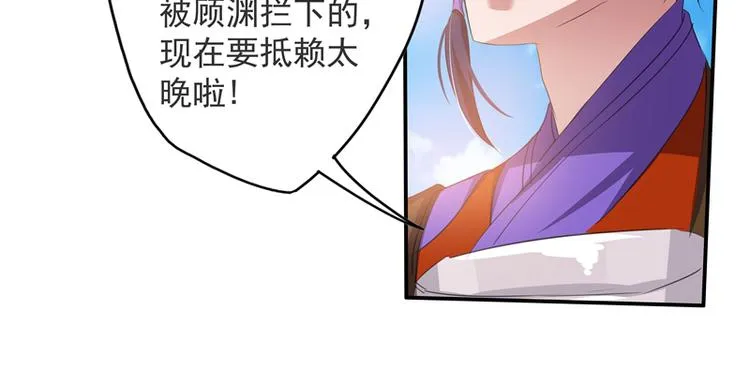 第6话 齐大观音顾小阎王 第13页