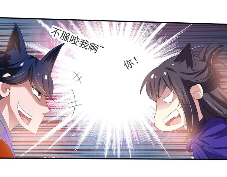 第6话 齐大观音顾小阎王 第14页