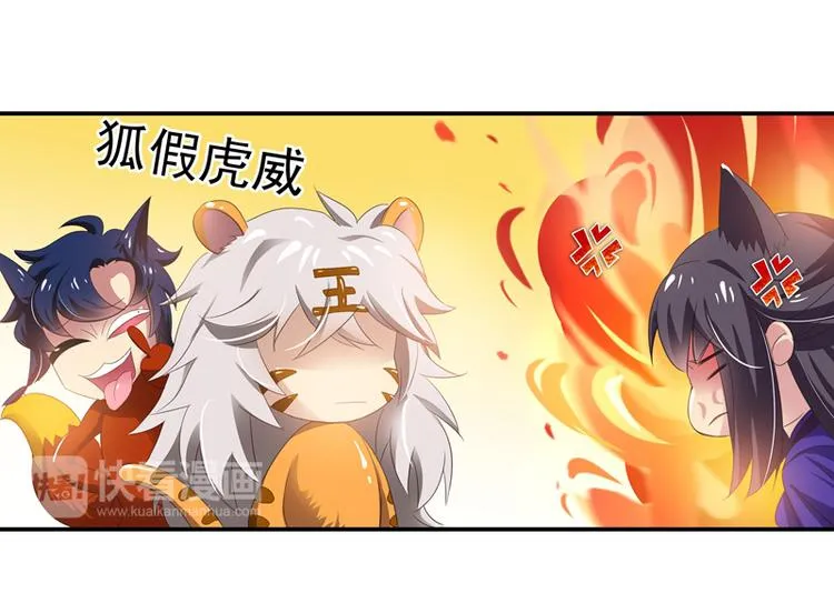 第6话 齐大观音顾小阎王 第16页