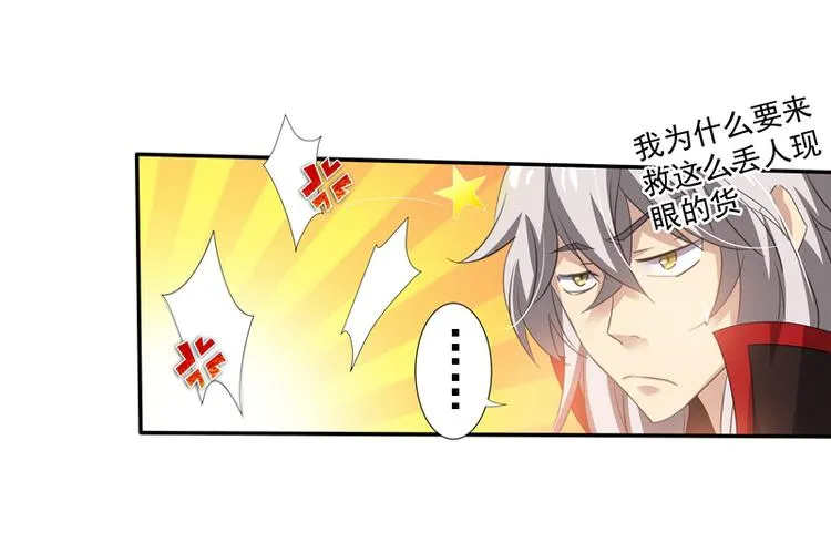 第6话 齐大观音顾小阎王 第17页
