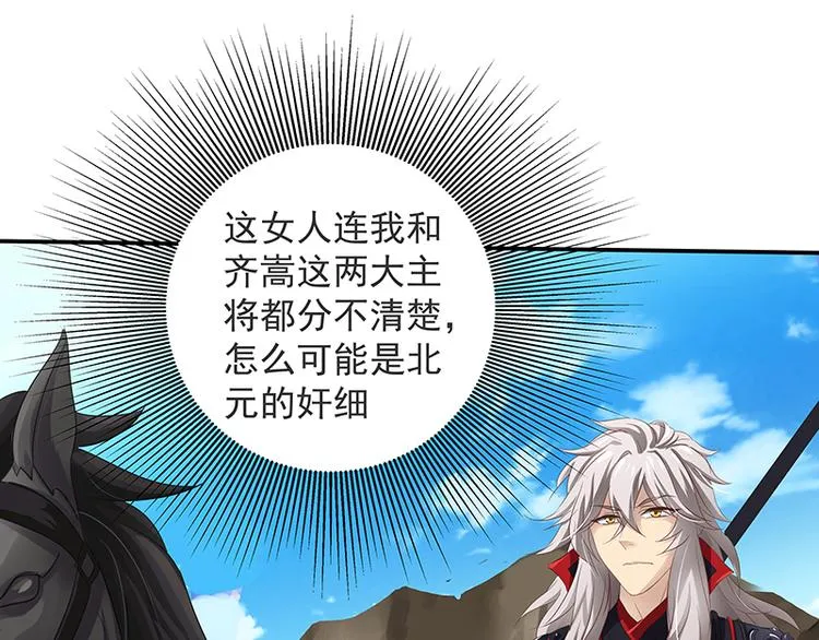 第6话 齐大观音顾小阎王 第18页