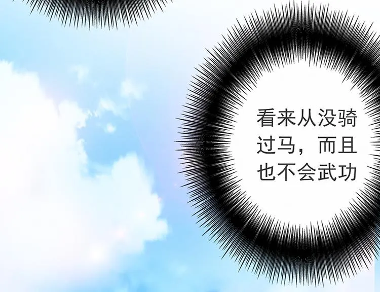 第6话 齐大观音顾小阎王 第22页