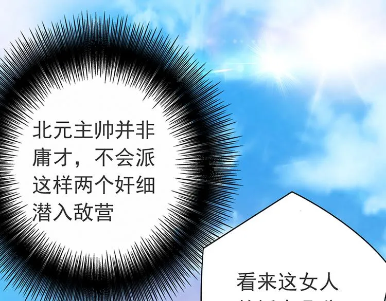 第6话 齐大观音顾小阎王 第23页