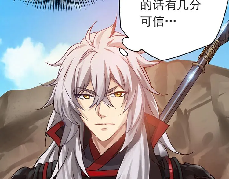 第6话 齐大观音顾小阎王 第24页