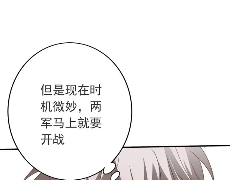 第6话 齐大观音顾小阎王 第28页