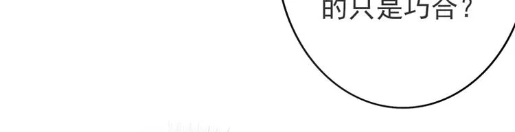 第6话 齐大观音顾小阎王 第30页