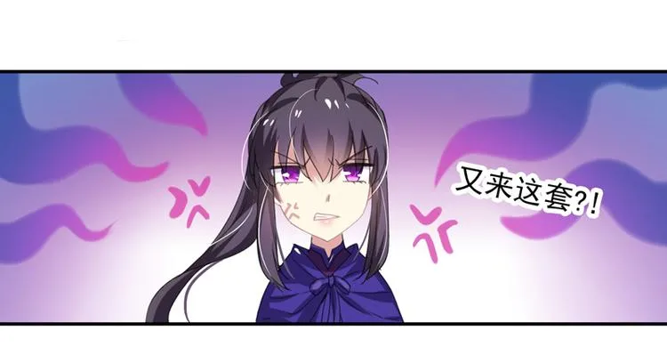 第6话 齐大观音顾小阎王 第35页