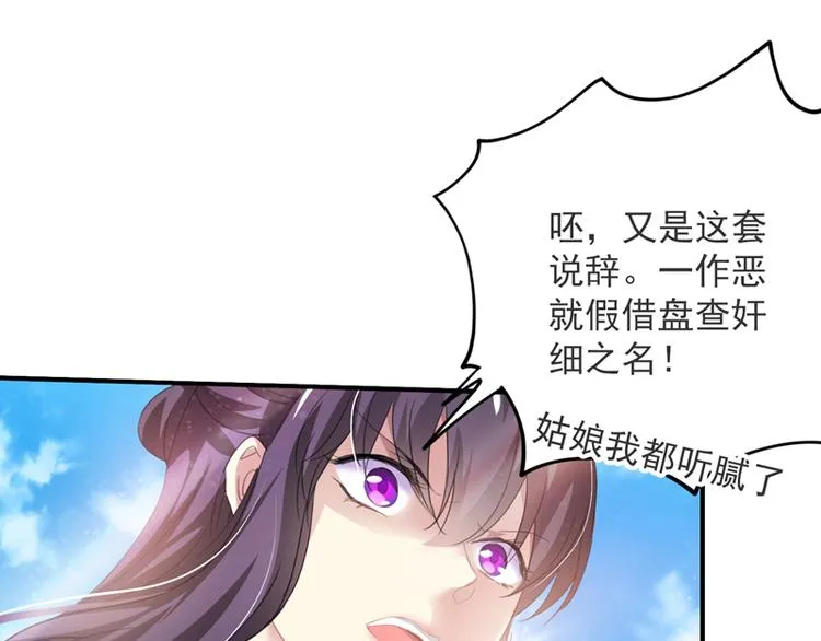 第6话 齐大观音顾小阎王 第36页