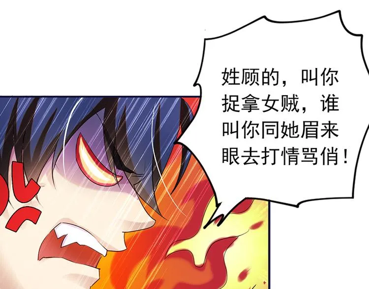 第6话 齐大观音顾小阎王 第46页