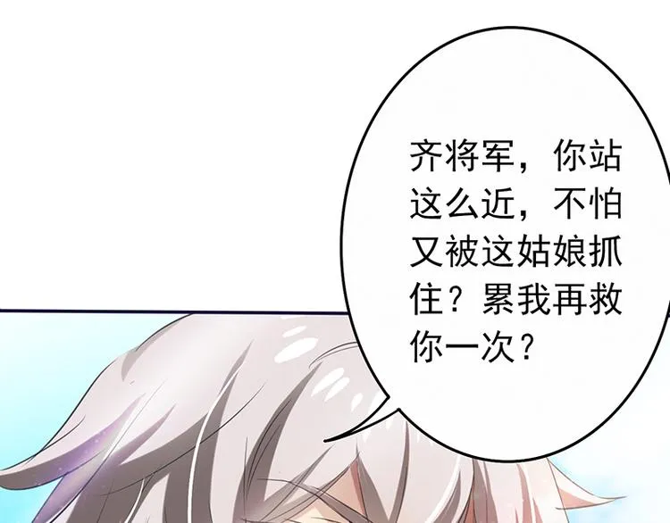 第6话 齐大观音顾小阎王 第51页