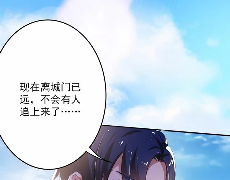 第5话 谁是真的顾渊？ 第4页