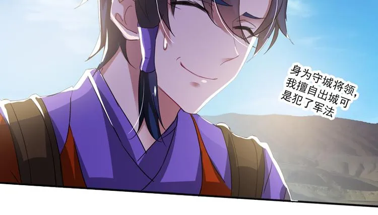 第5话 谁是真的顾渊？ 第5页