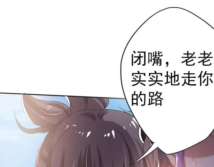 第5话 谁是真的顾渊？ 第6页