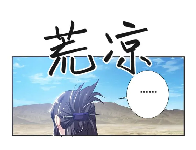 第5话 谁是真的顾渊？ 第9页