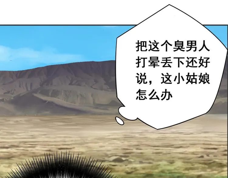 第5话 谁是真的顾渊？ 第10页