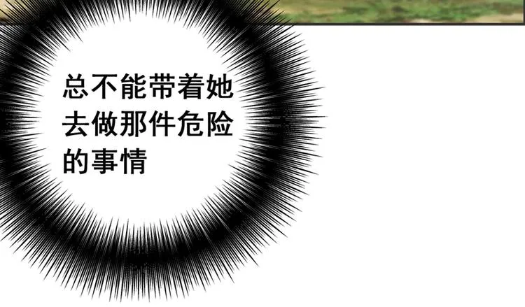 第5话 谁是真的顾渊？ 第11页