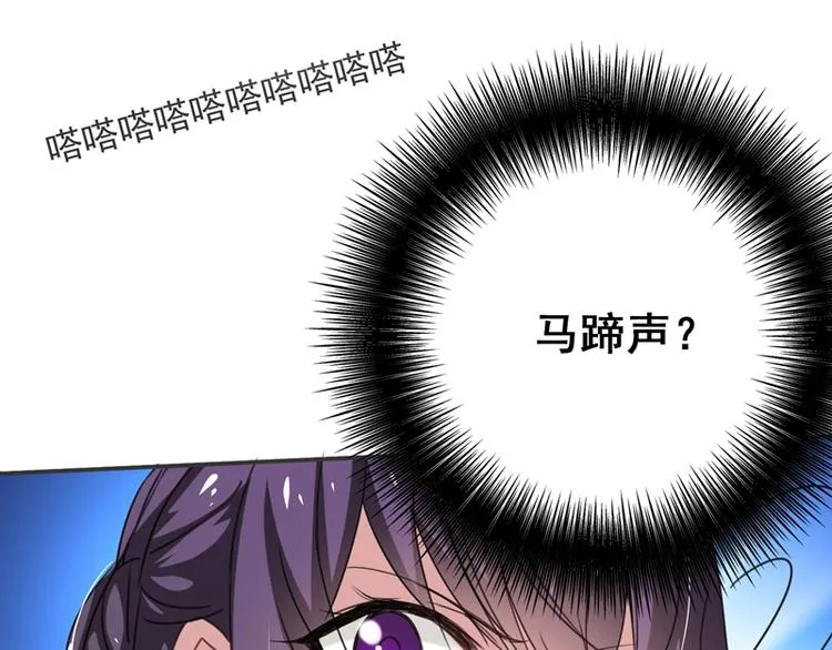 第5话 谁是真的顾渊？ 第12页