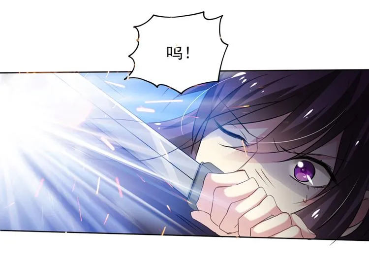 第5话 谁是真的顾渊？ 第21页