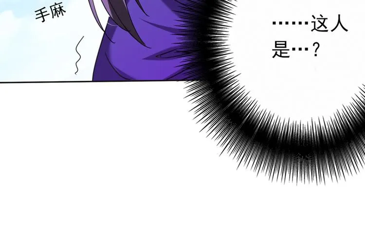 第5话 谁是真的顾渊？ 第37页