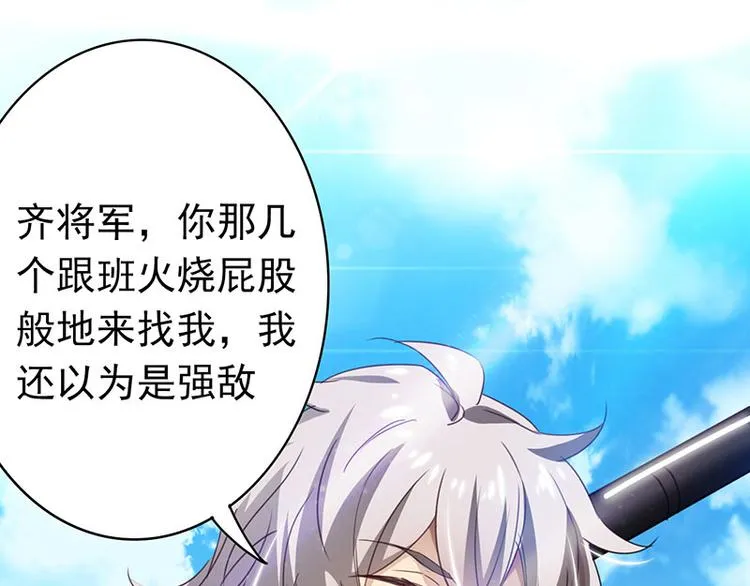 第5话 谁是真的顾渊？ 第40页