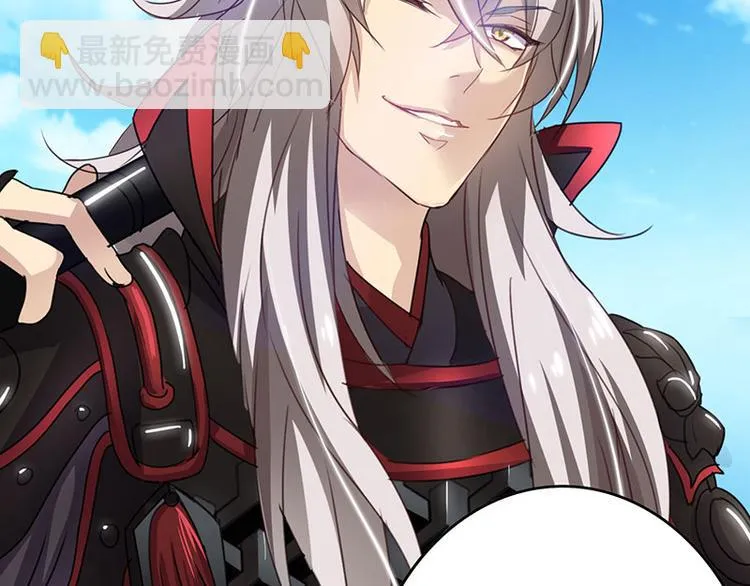 第5话 谁是真的顾渊？ 第41页