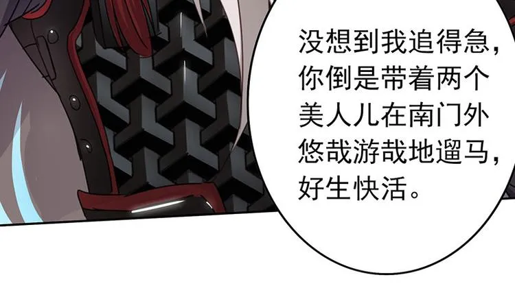 第5话 谁是真的顾渊？ 第42页