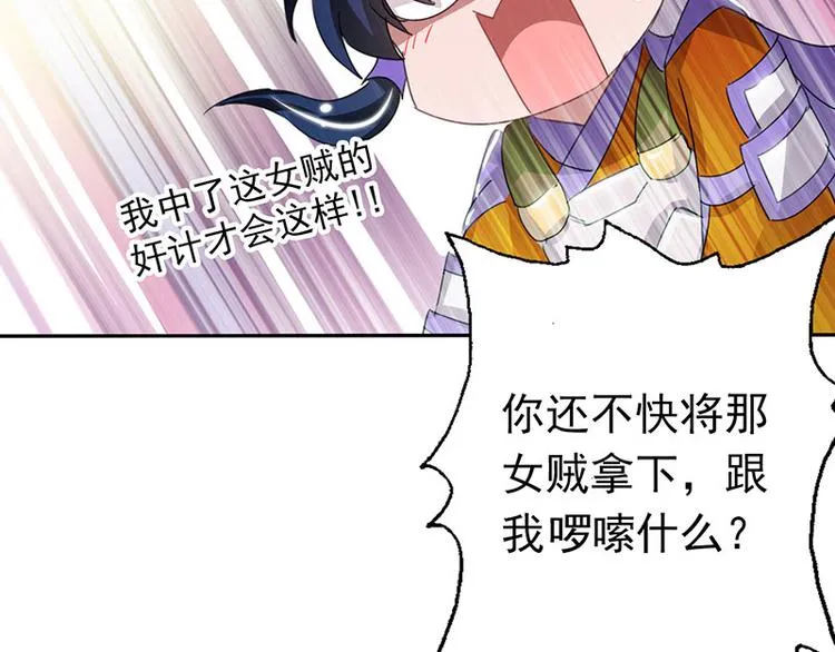 第5话 谁是真的顾渊？ 第44页