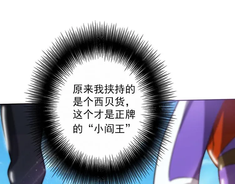 第5话 谁是真的顾渊？ 第49页