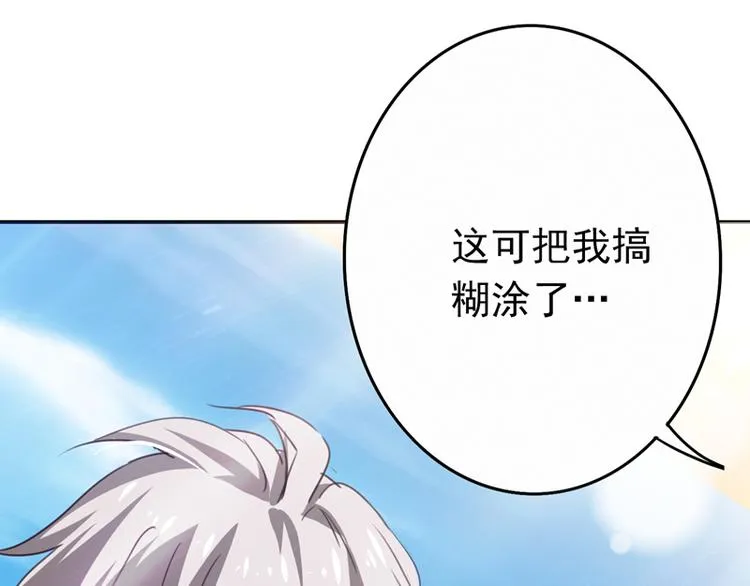第5话 谁是真的顾渊？ 第55页
