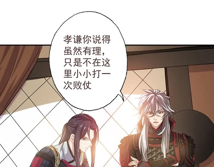 第4话 谁说英雄只救美 第1页