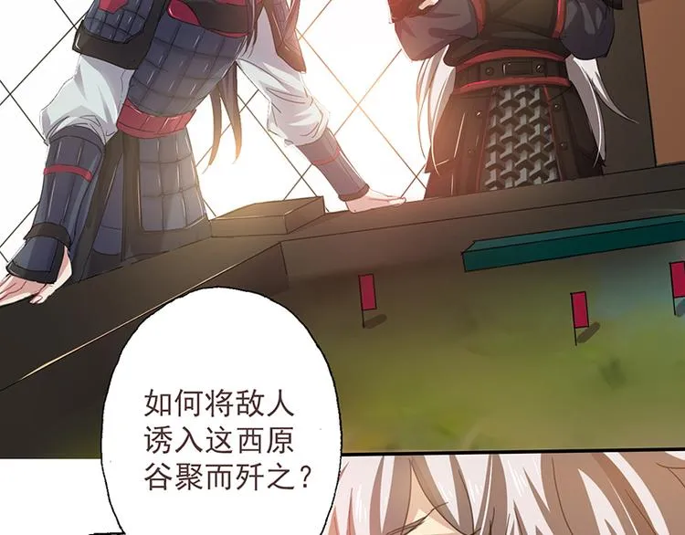 第4话 谁说英雄只救美 第2页