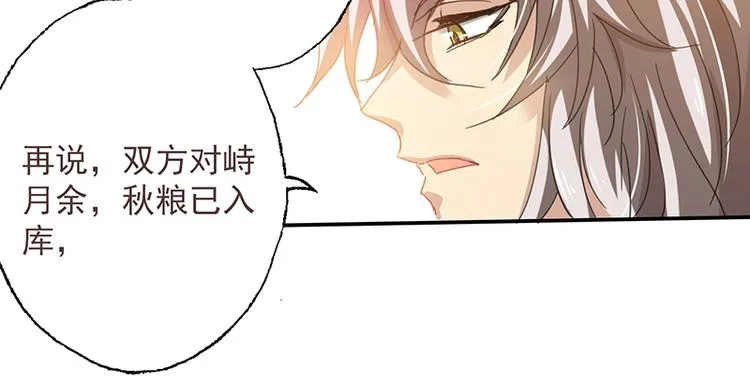 第4话 谁说英雄只救美 第3页