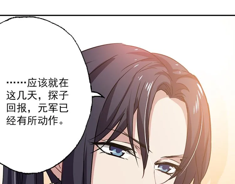 第4话 谁说英雄只救美 第6页