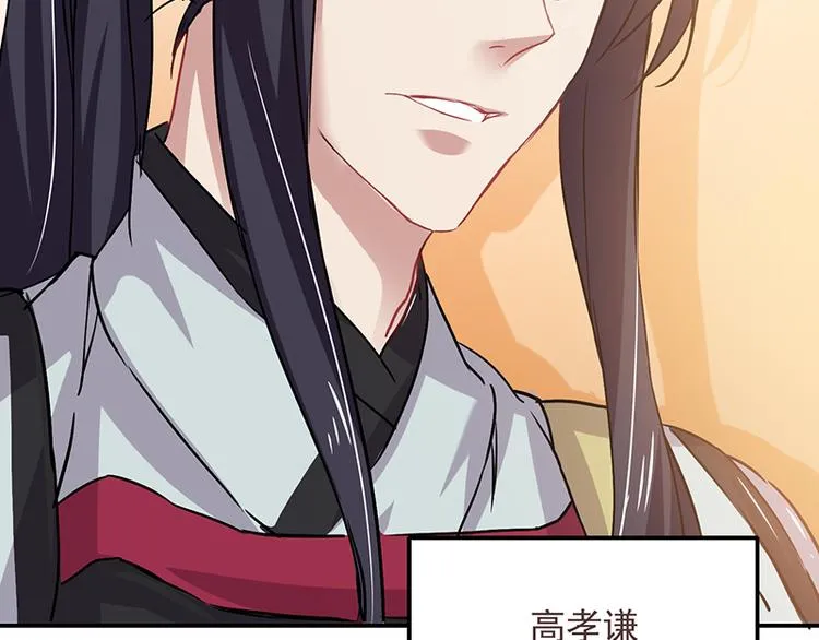 第4话 谁说英雄只救美 第7页
