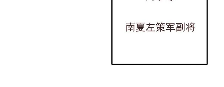 第4话 谁说英雄只救美 第8页