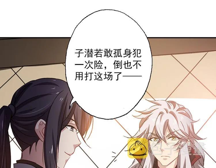 第4话 谁说英雄只救美 第9页