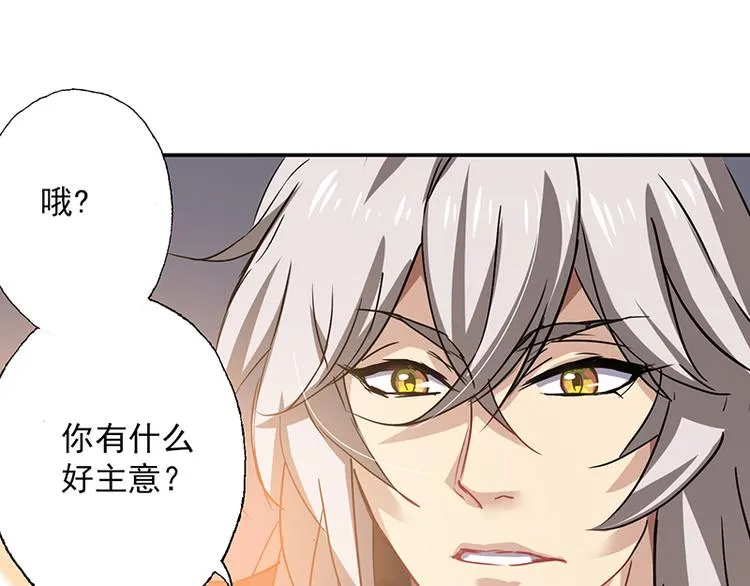 第4话 谁说英雄只救美 第11页