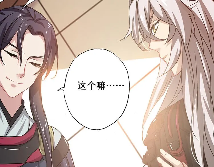 第4话 谁说英雄只救美 第14页