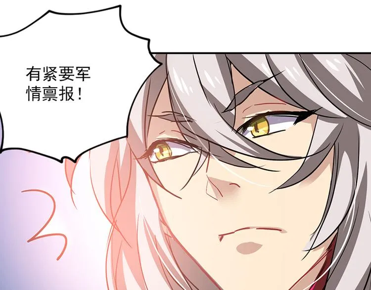 第4话 谁说英雄只救美 第16页