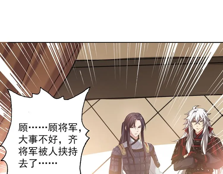 第4话 谁说英雄只救美 第18页