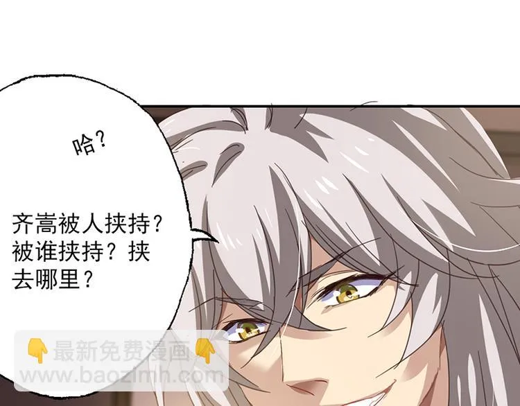 第4话 谁说英雄只救美 第21页